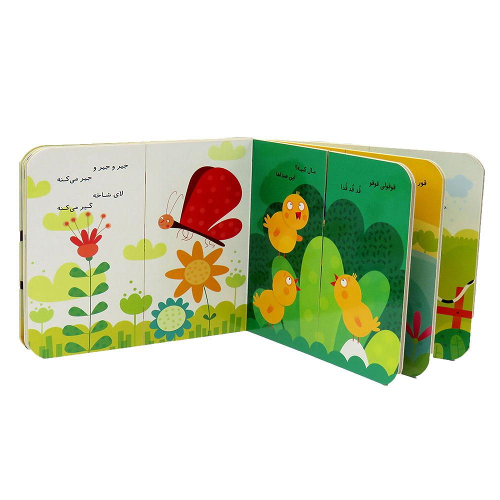  کتاب کشویی حیوانات و صداها 