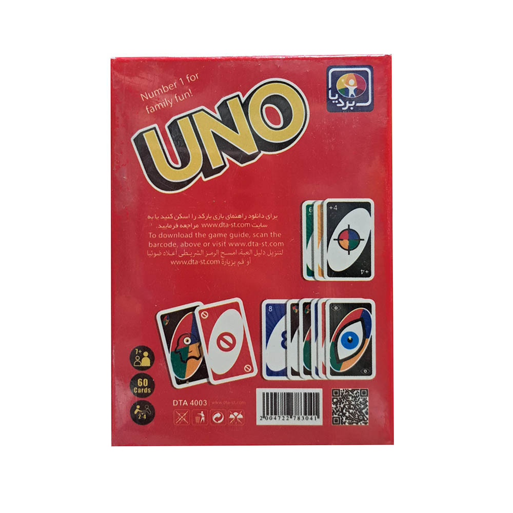 بازی اونو 60 کارتی بردیا