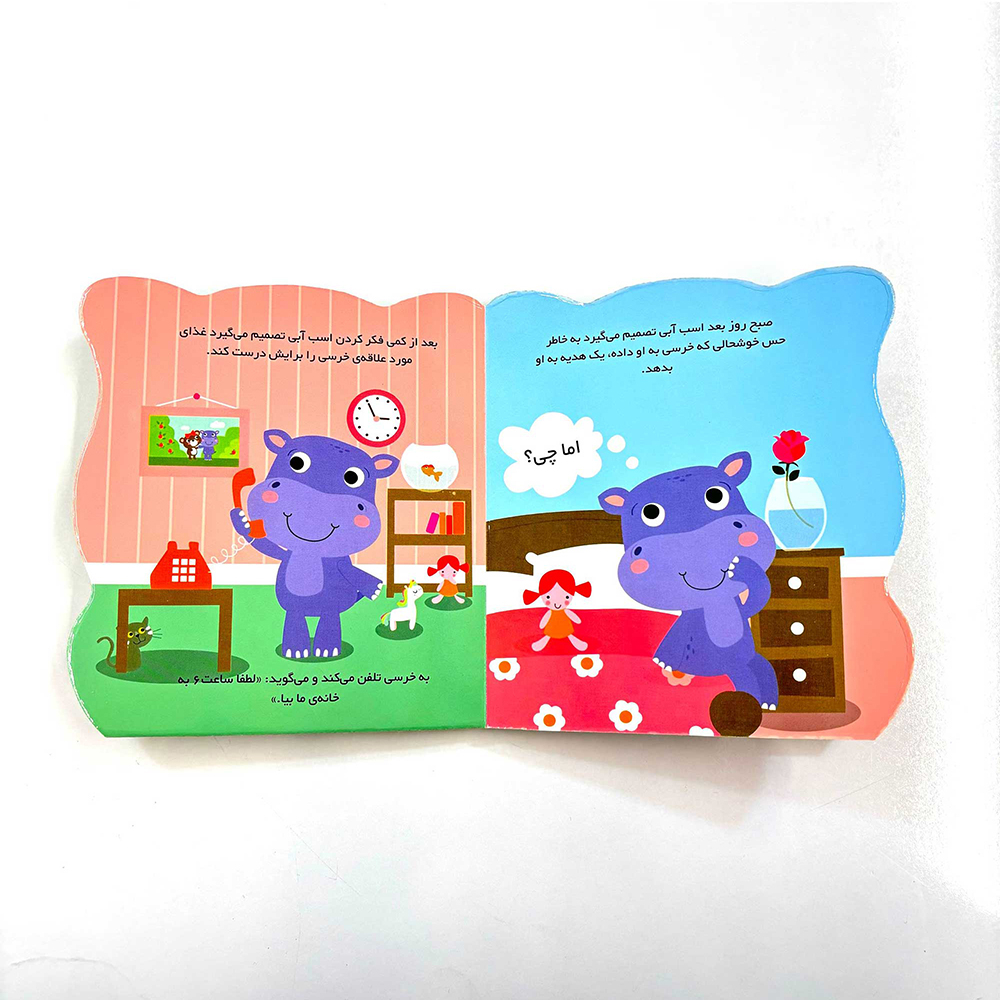  کتاب مجموعه ی احساسات من (خیلی خوشحالم) 