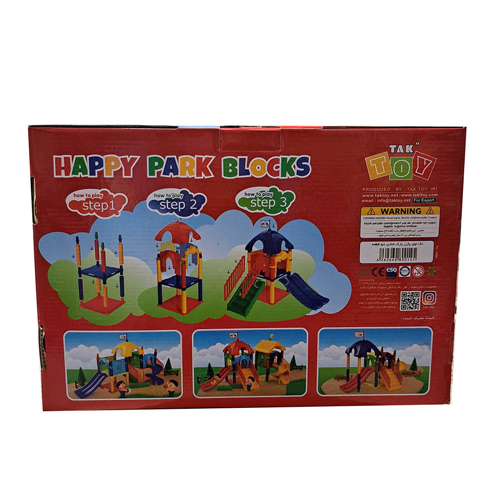  لگو پارک شادی تک توی 58 تکه happy park blocks 