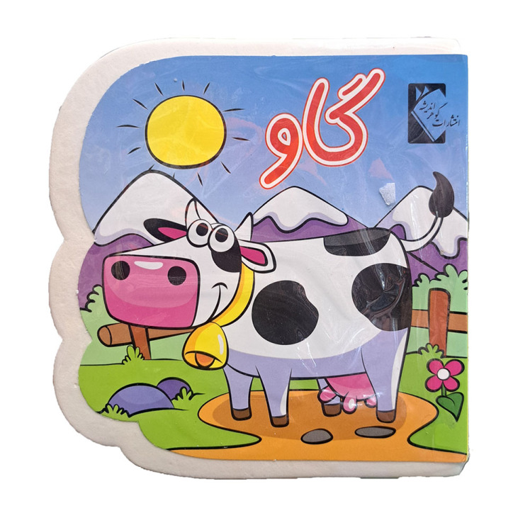 کتاب فومی گاو