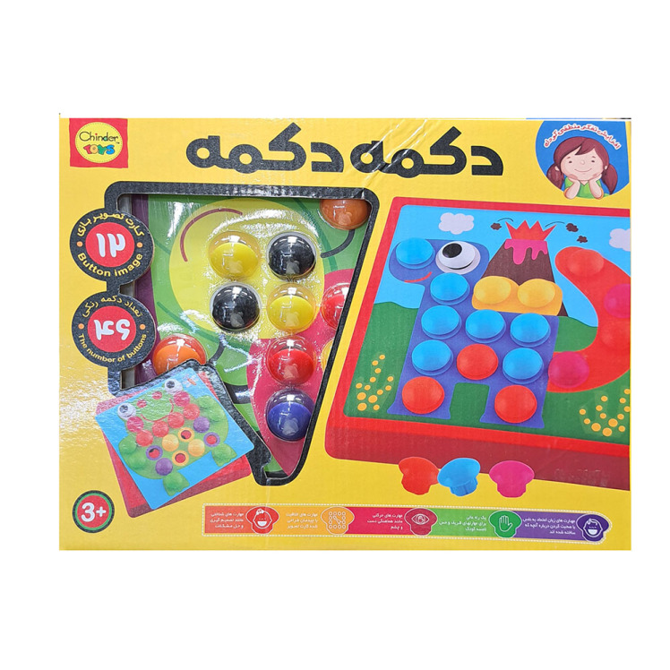 بازی آموزشی دکمه دکمه