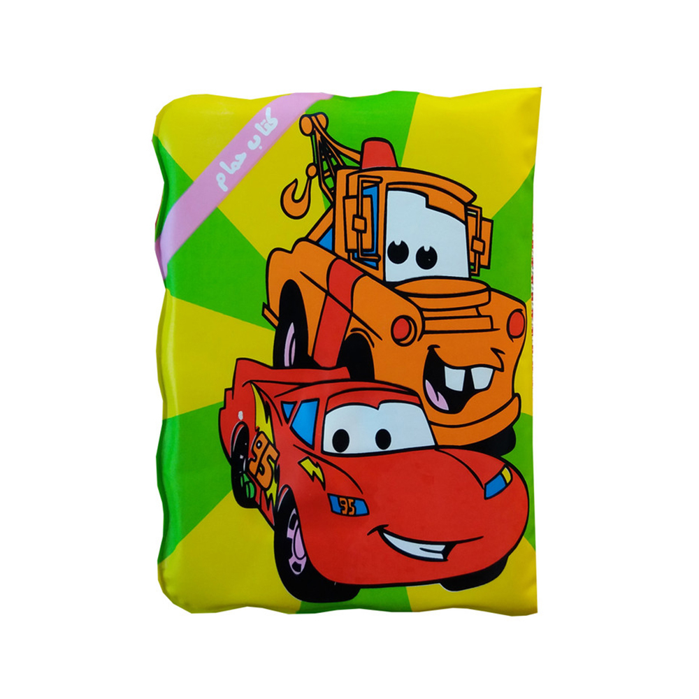  کتاب حمام ماشین ها و وسایل نقلیه 