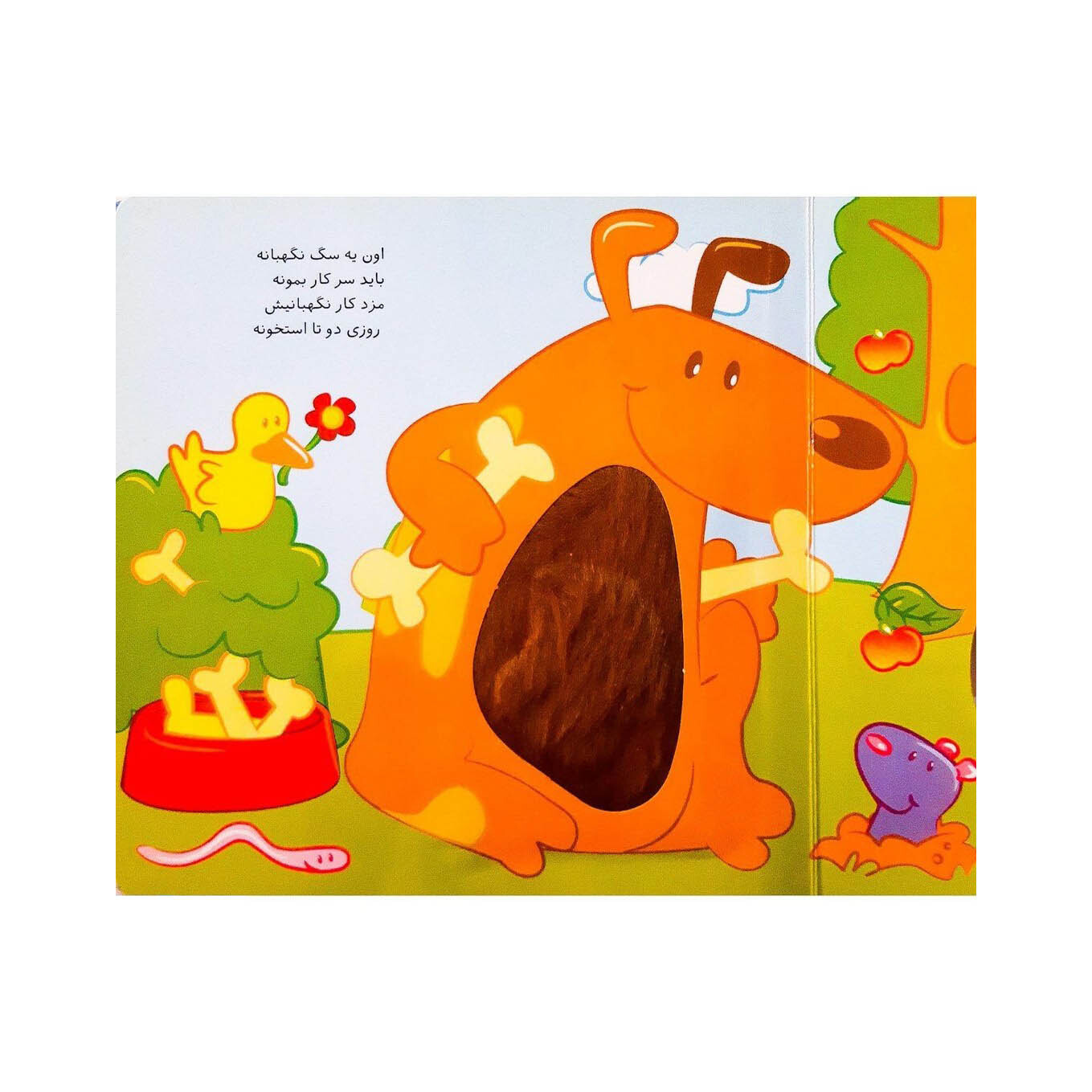  کتاب لمسی کتابمو باز می کنم،حیوونامو ناز می کنم (بچه حیوانات) 