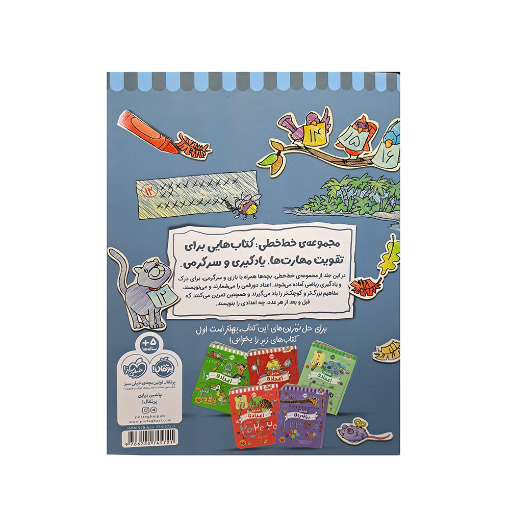  کتاب خط خطی ریاضی 2 