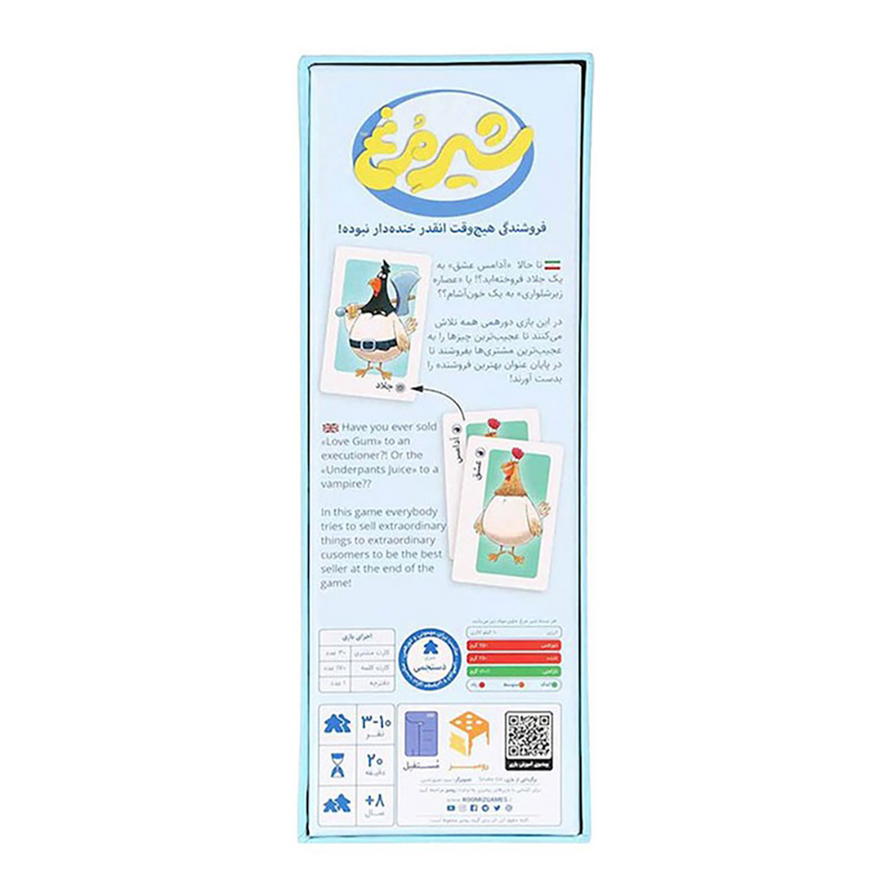  بازی فکری شیر مرغ 