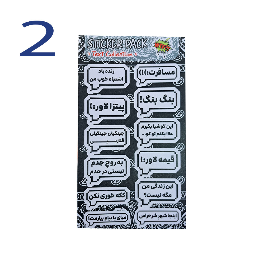  پک استیکر نوشته فارسی 