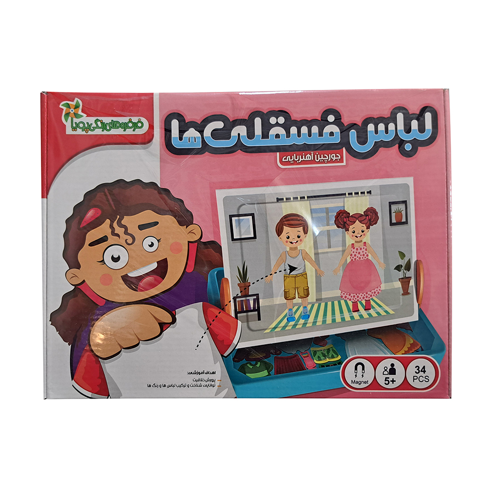  جورچین آهنربایی لباس فسقلی ها 