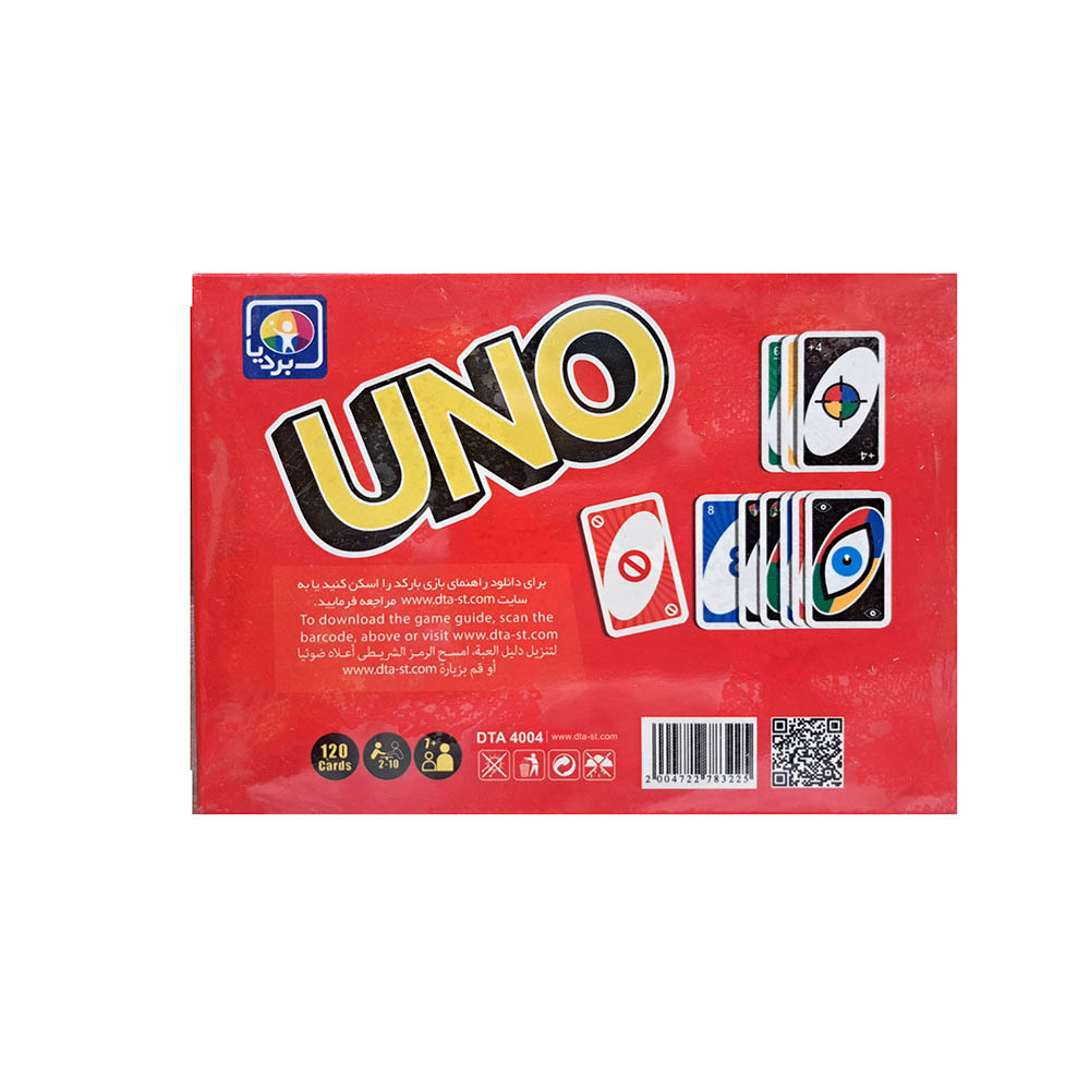 بازی اونو 120 کارتی بردیا