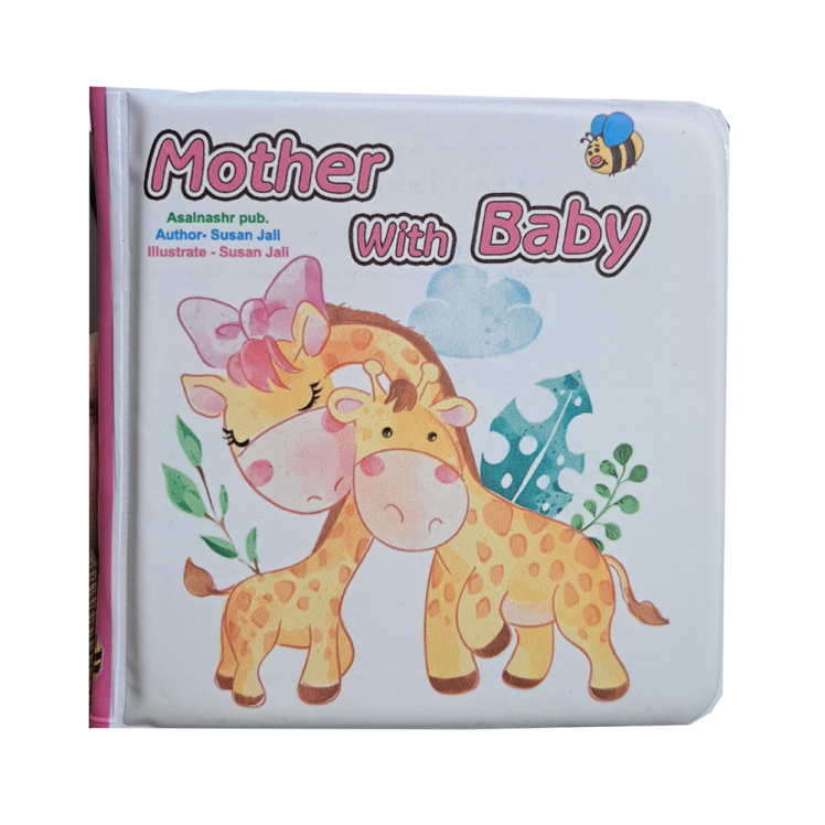 کتاب حمام Mother with Baby