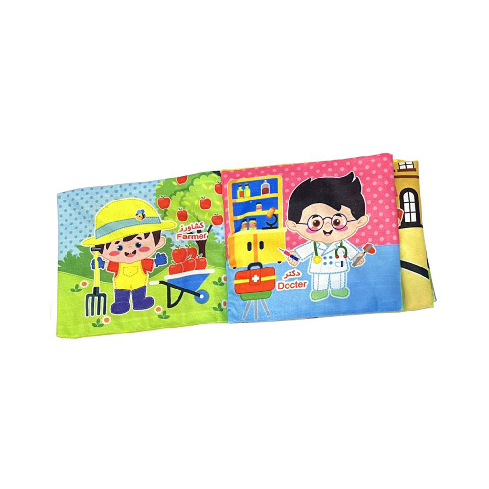  کتاب پارچه ای دو زبانه 8: مشاغل 