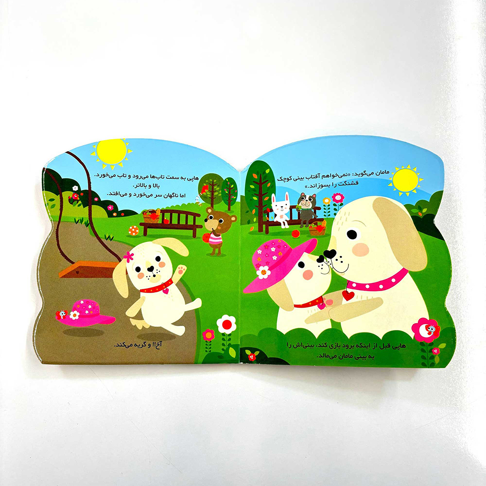  کتاب مجموعه ی احساسات من (خیلی دوستت دارم) 