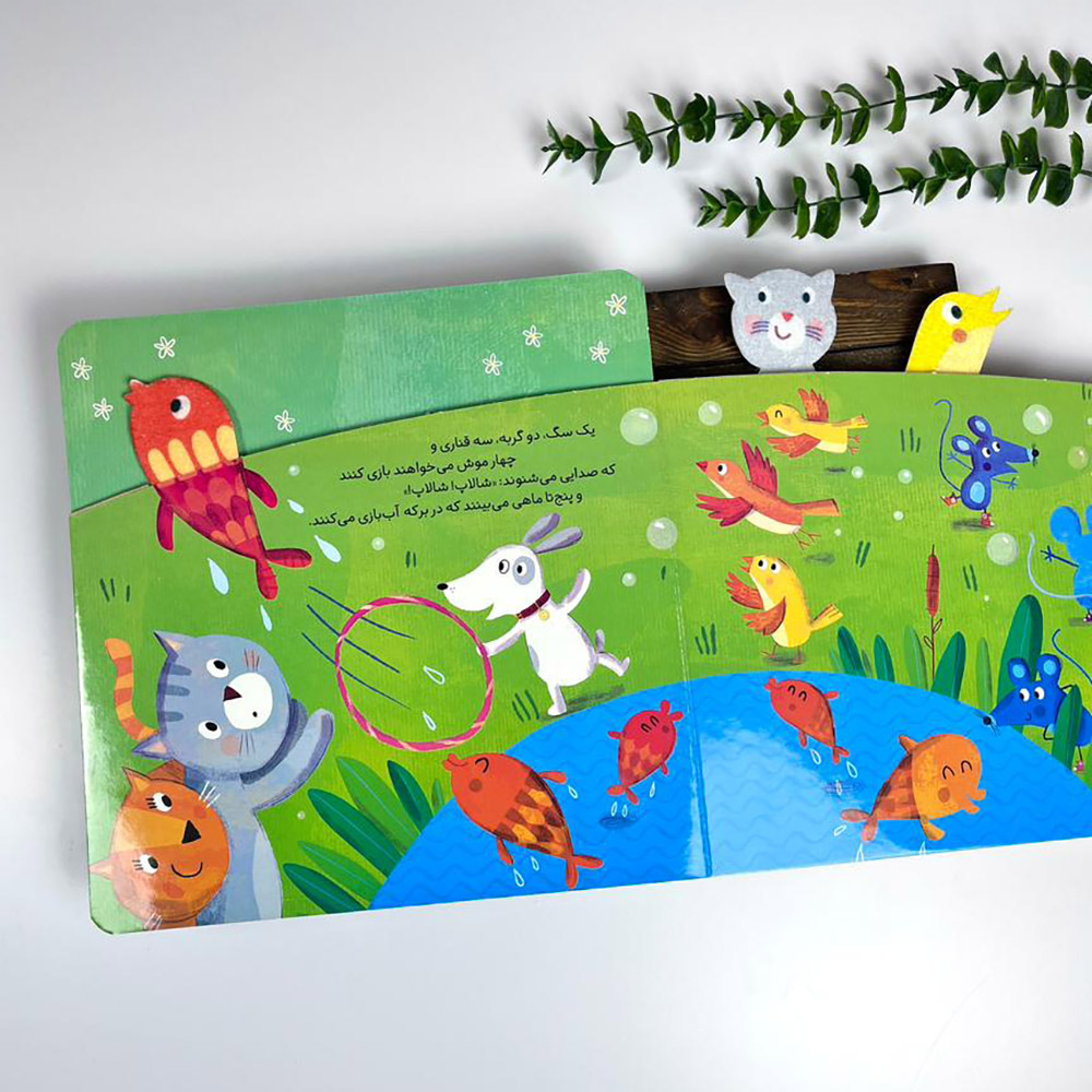  کتاب سگی به نام دنی و دوستانش 