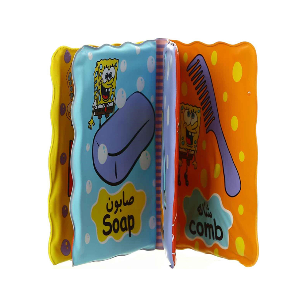  کتاب حمام باب اسفنجی و وسایل بهداشتی 