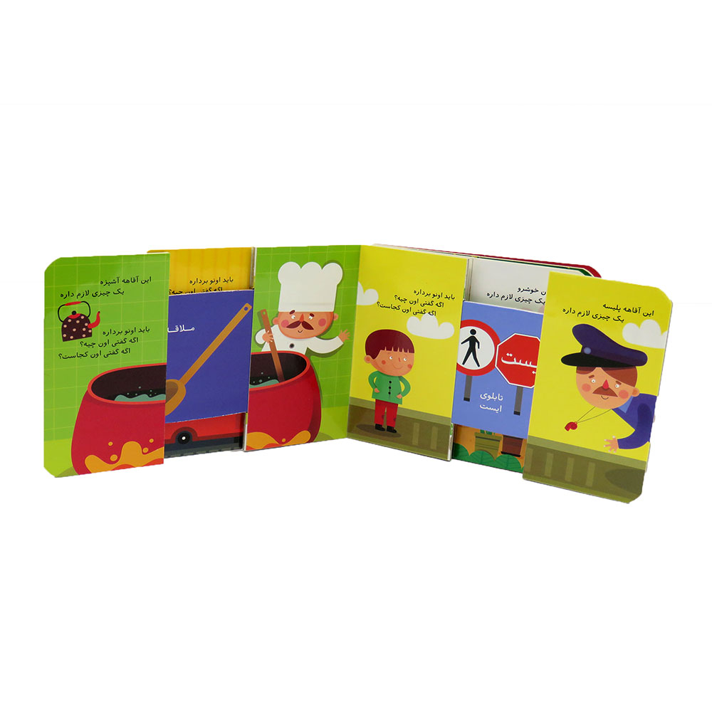  کتاب کشویی شغل ها و ابزار ها 