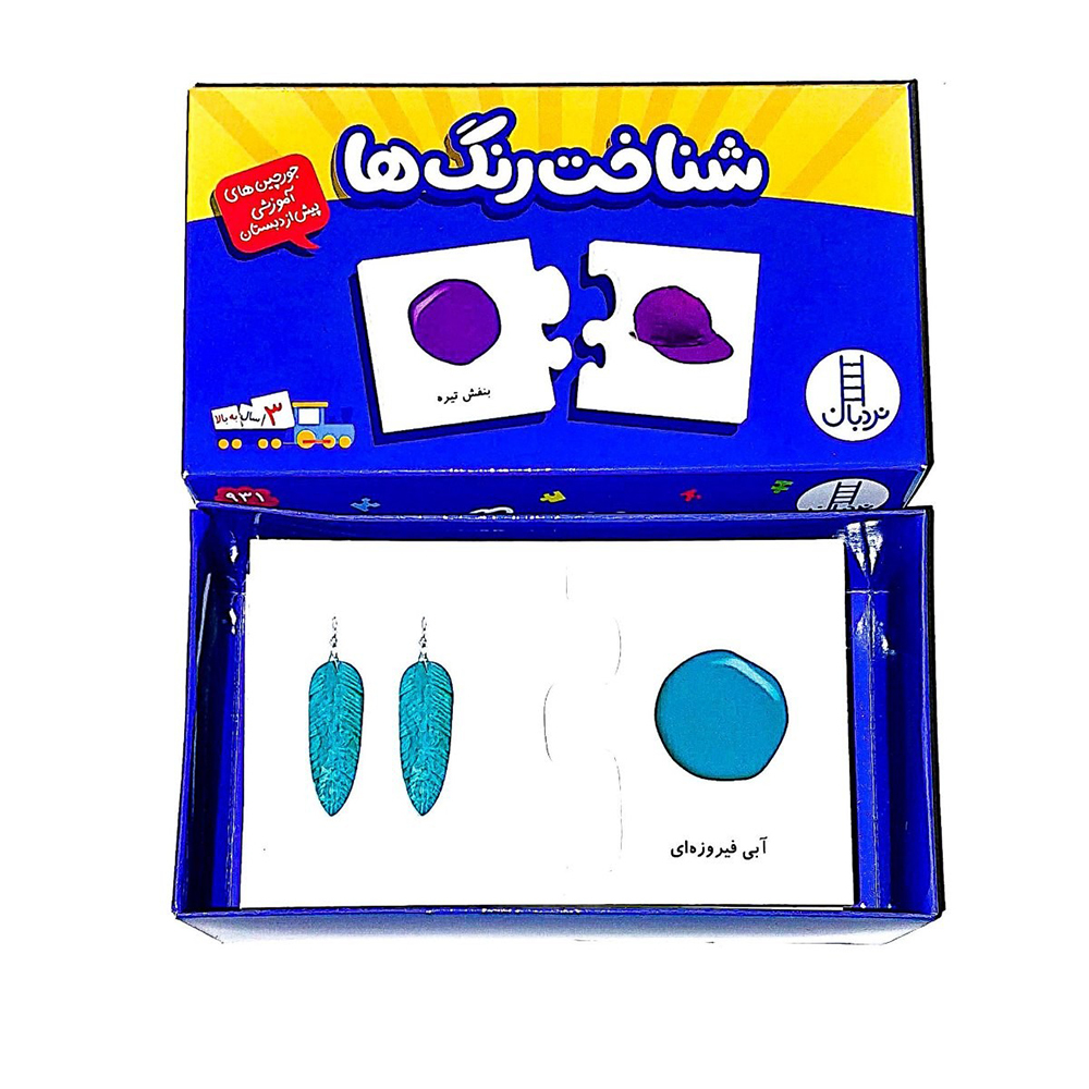  بازی جورچین شناخت رنگ ها (جورچین های آموزشی پیش از دبستان) | نردبان 