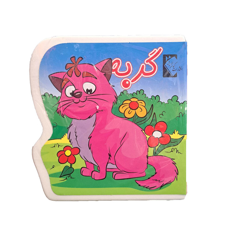 کتاب فومی گربه