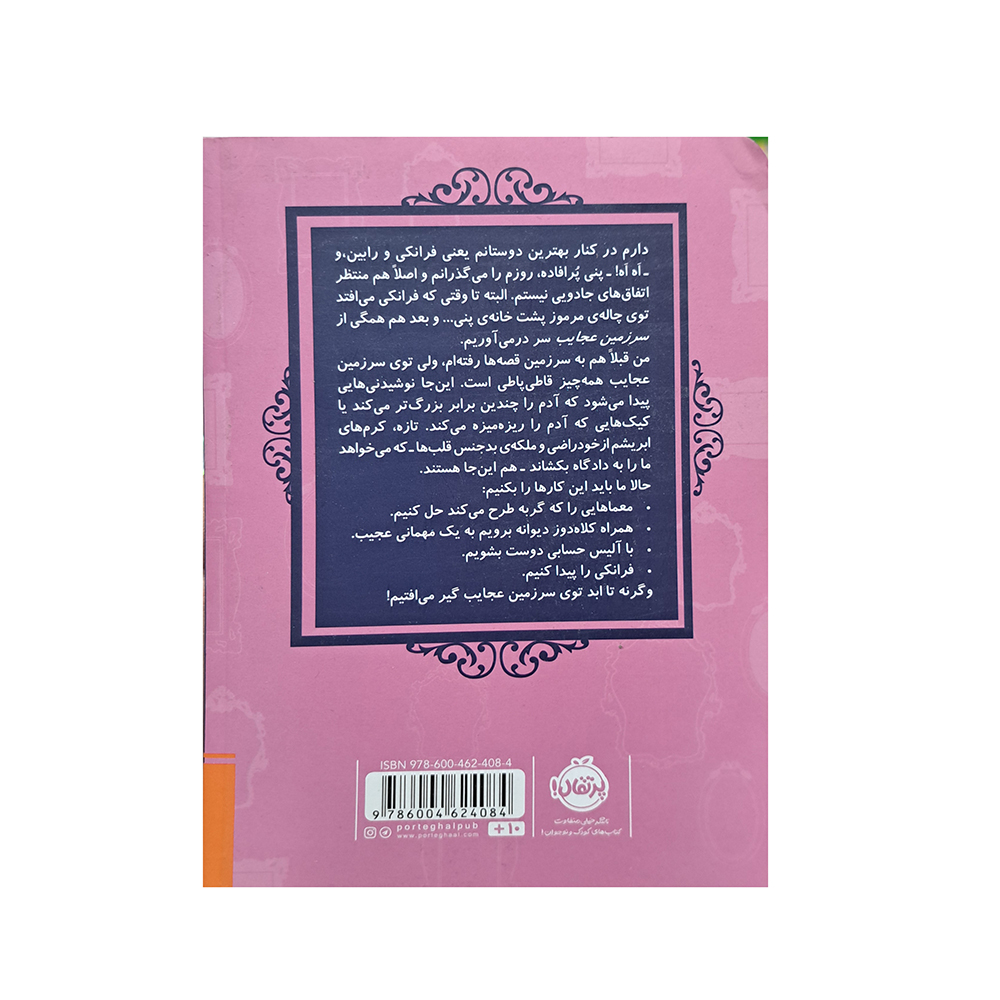  سیندرلا 