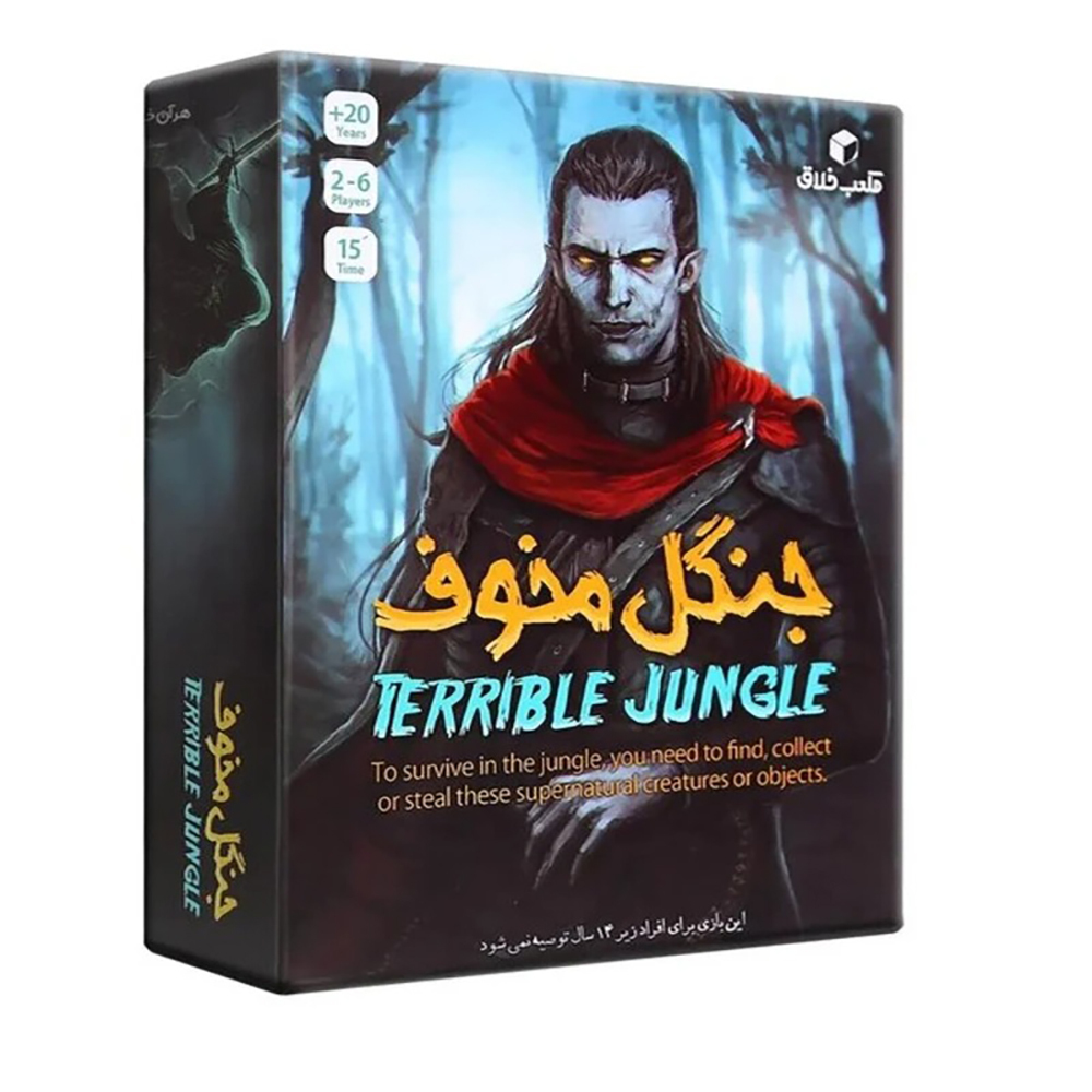  بازی فکری جنگل مخوف 