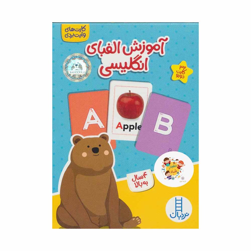  فلش کارت الفبای انگلیسی 