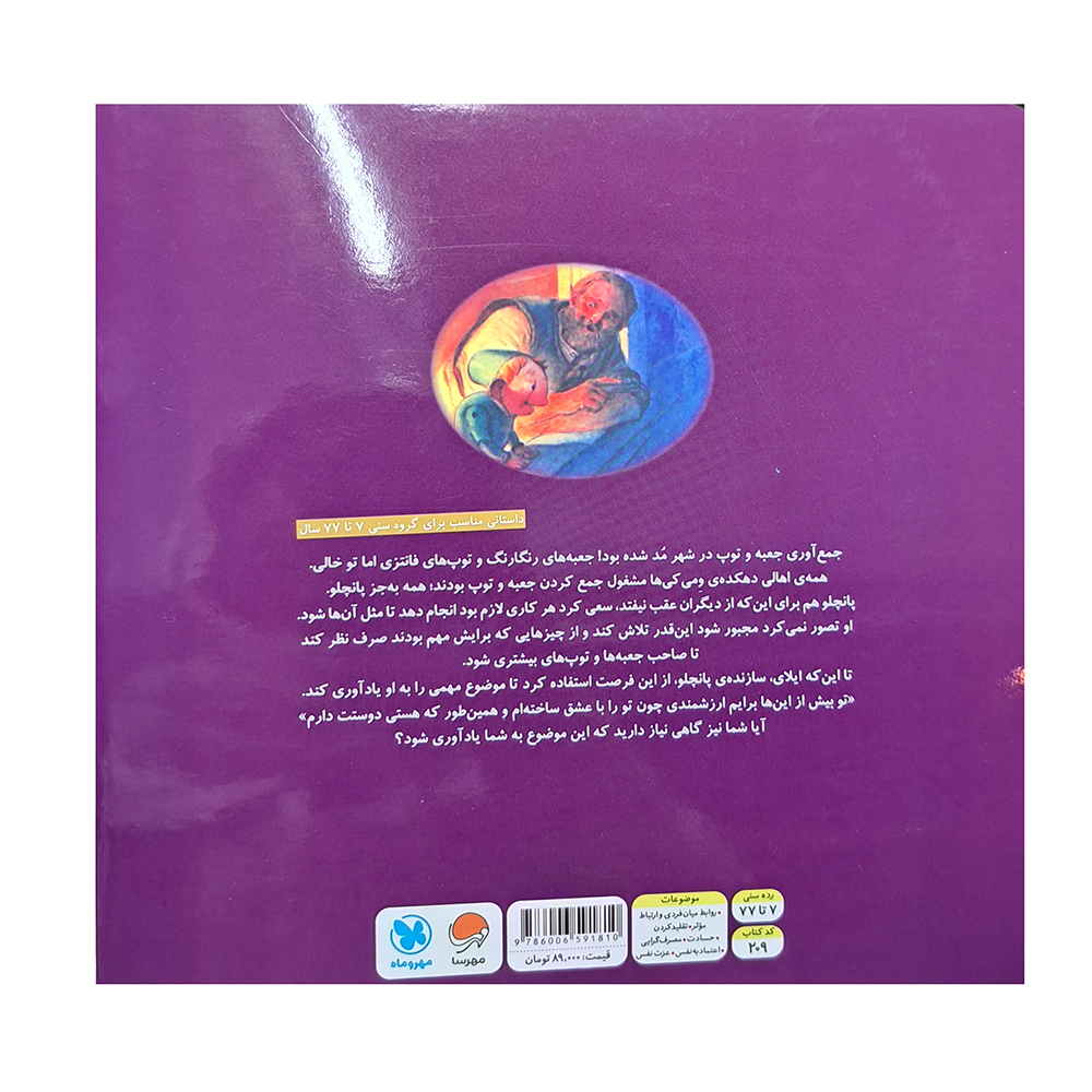 تو برای من عزیزترینی 