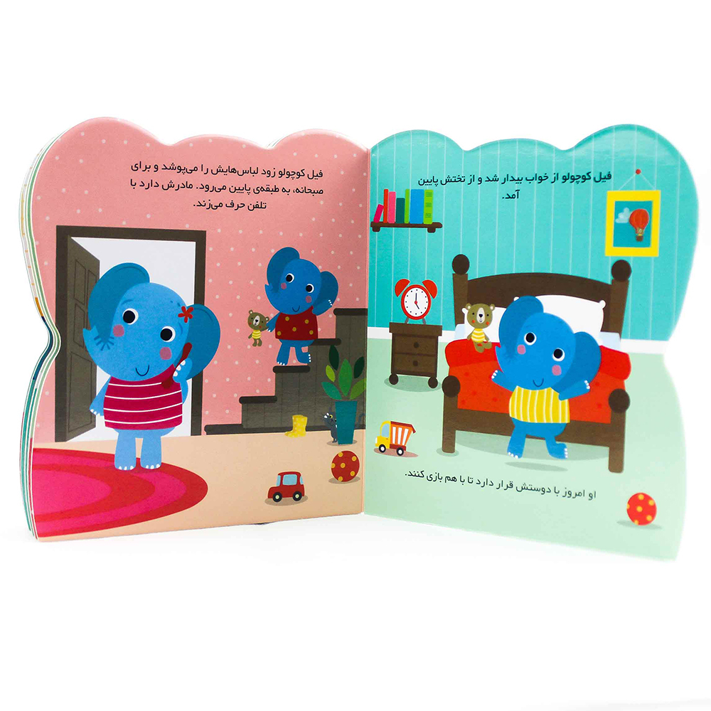  کتاب مجموعه ی احساسات من (خیلی ناراحتم) 